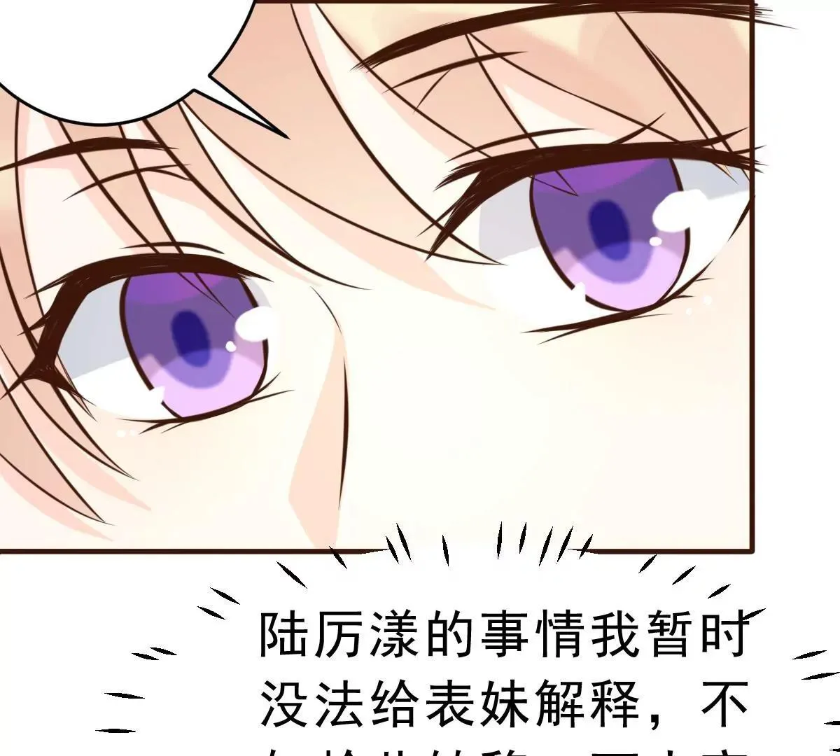 第63话 意想不到的人 第64页