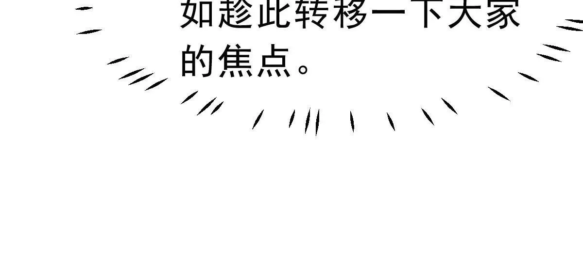 第63话 意想不到的人 第65页