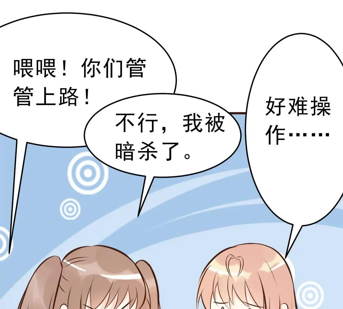 第63话 意想不到的人 第66页