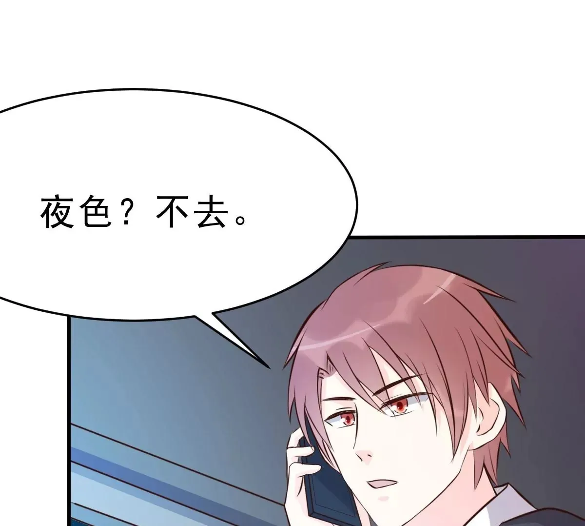 第63话 意想不到的人 第72页