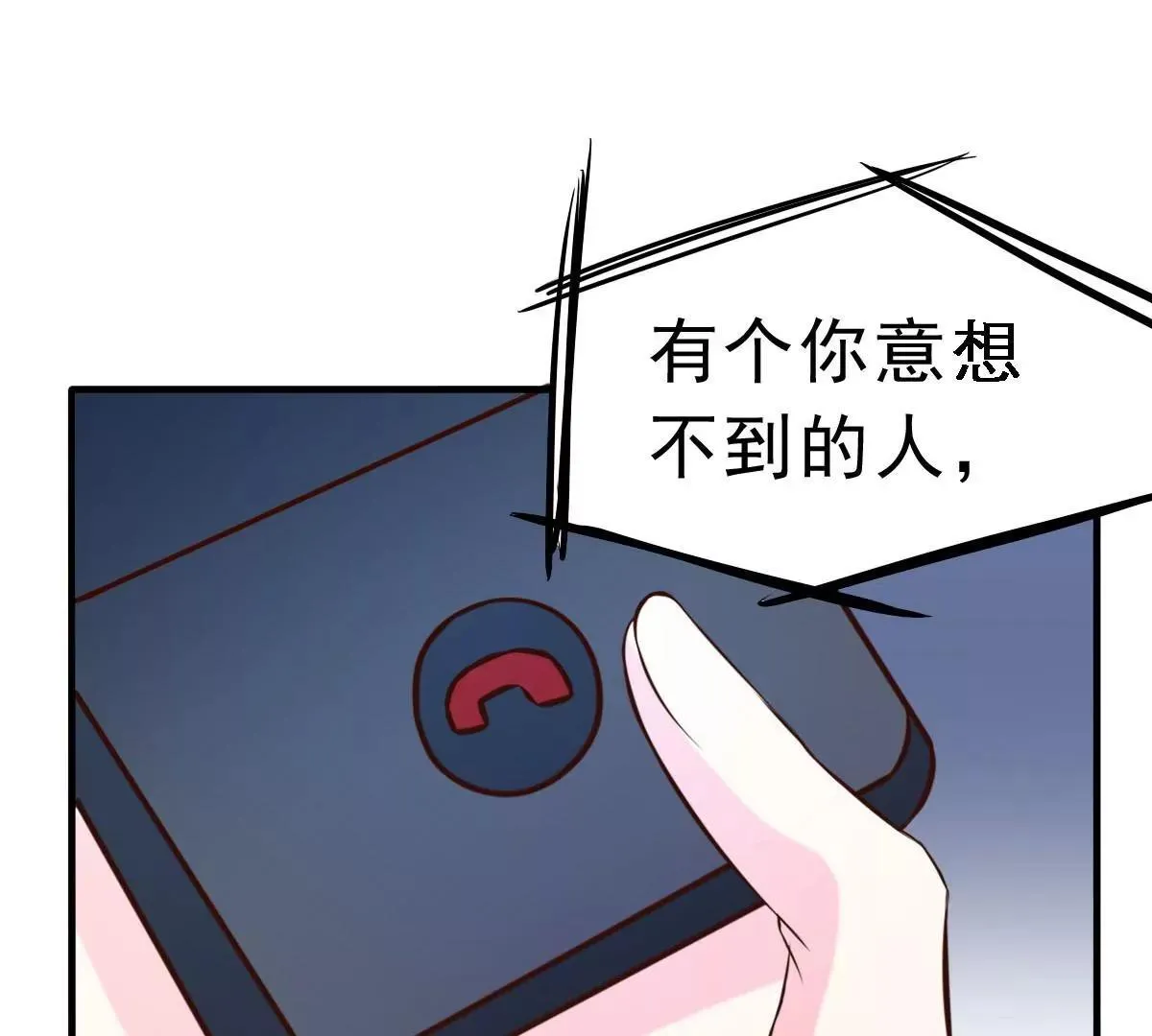 第63话 意想不到的人 第74页