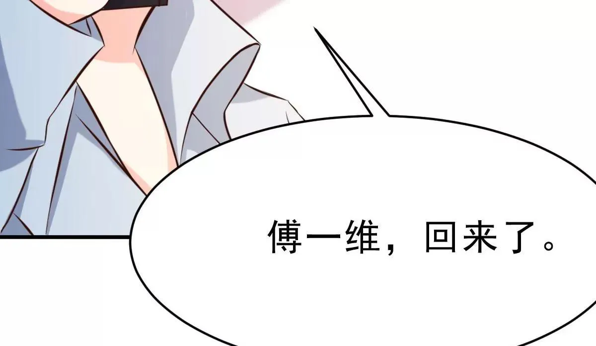 第63话 意想不到的人 第77页