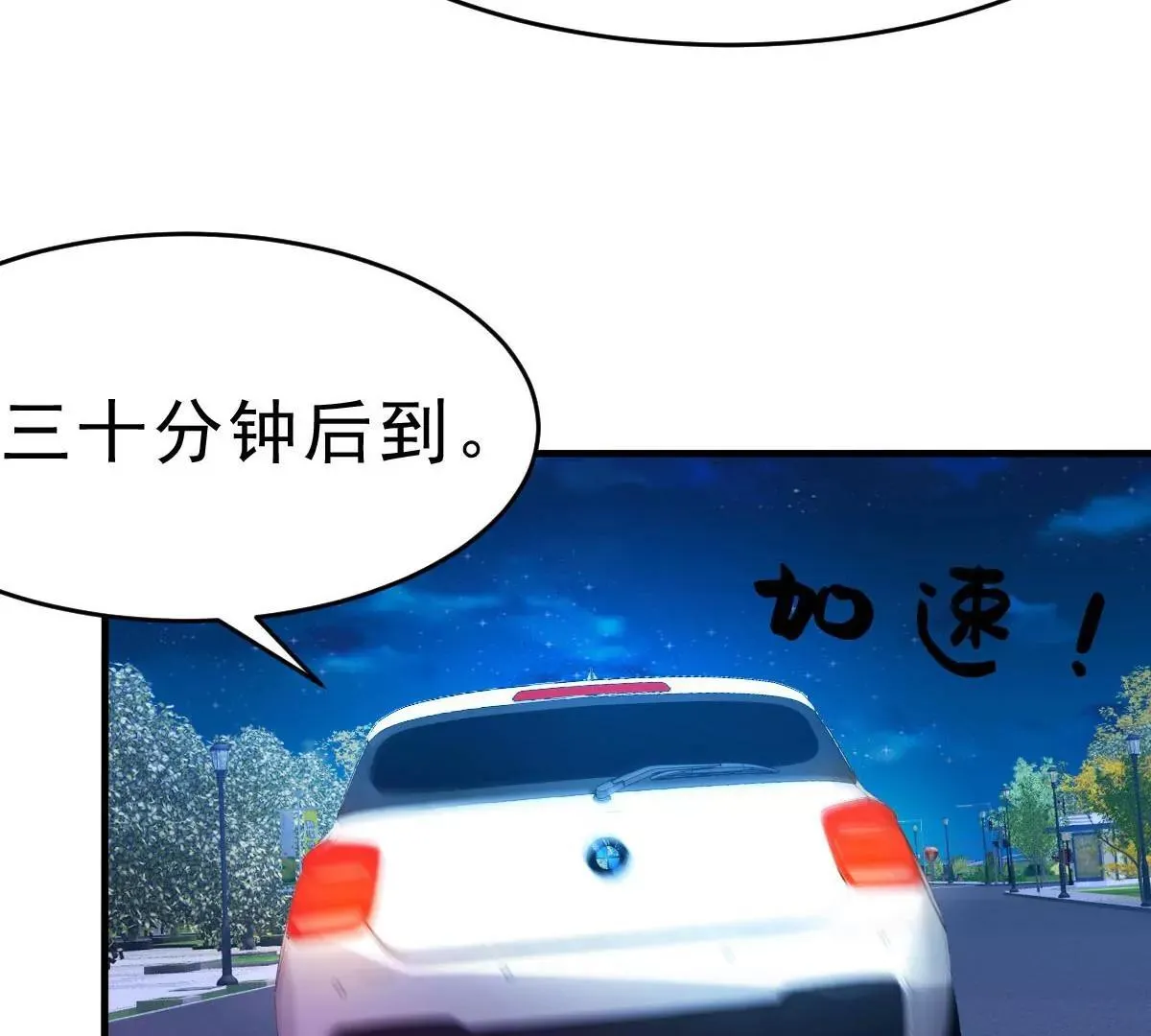 第63话 意想不到的人 第78页