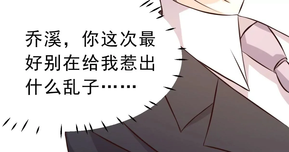 第63话 意想不到的人 第83页