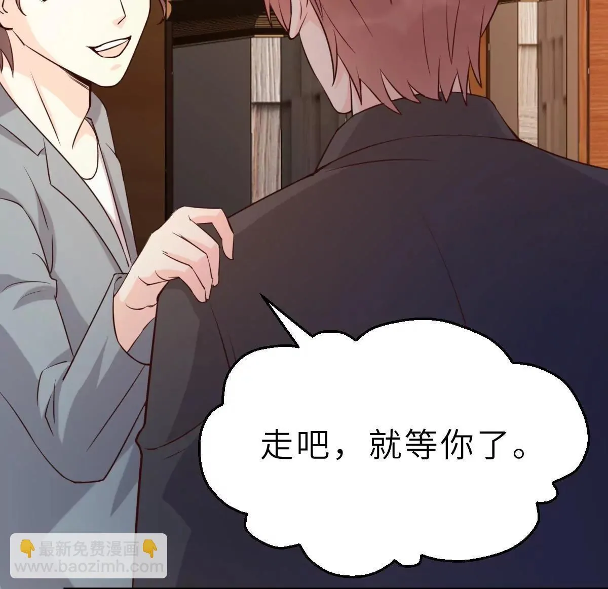 第64话 关系可不一般呐 第6页