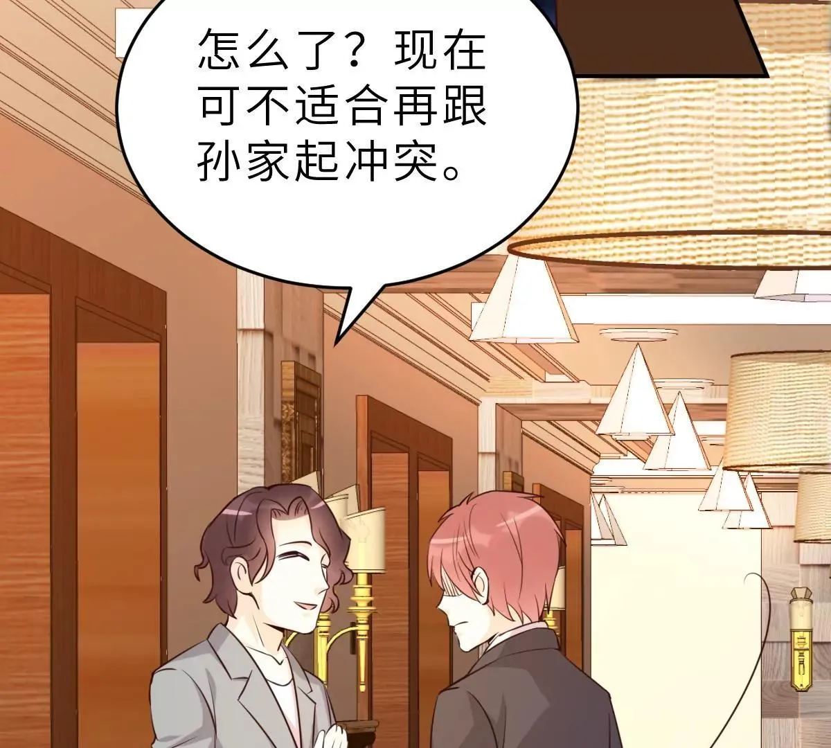 第64话 关系可不一般呐 第9页