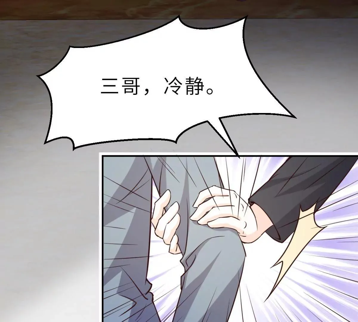 第64话 关系可不一般呐 第12页