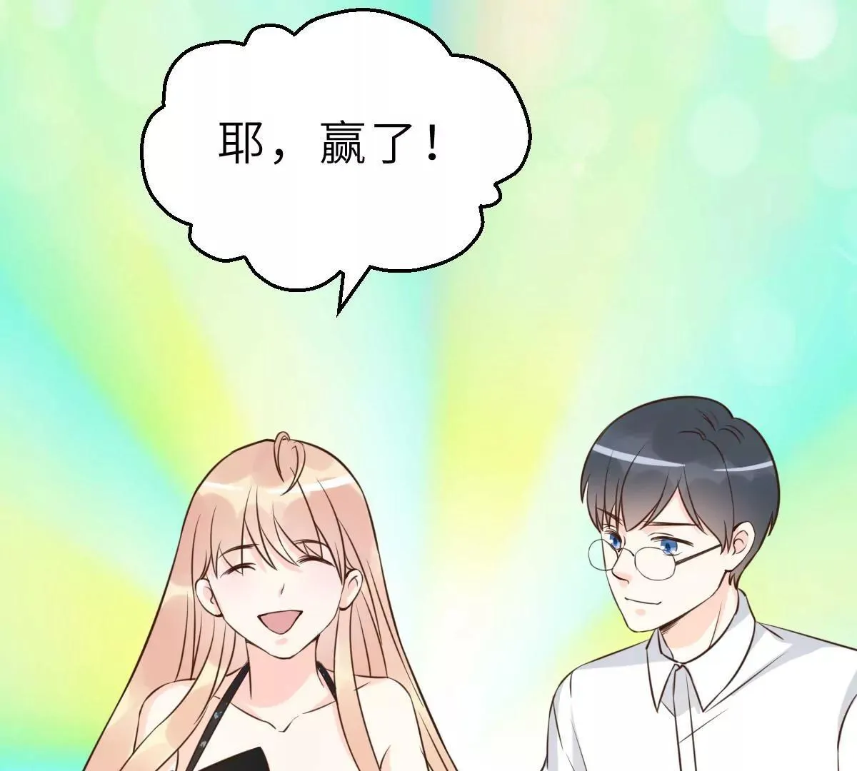 第64话 关系可不一般呐 第16页