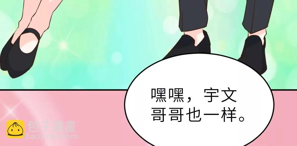 第64话 关系可不一般呐 第18页