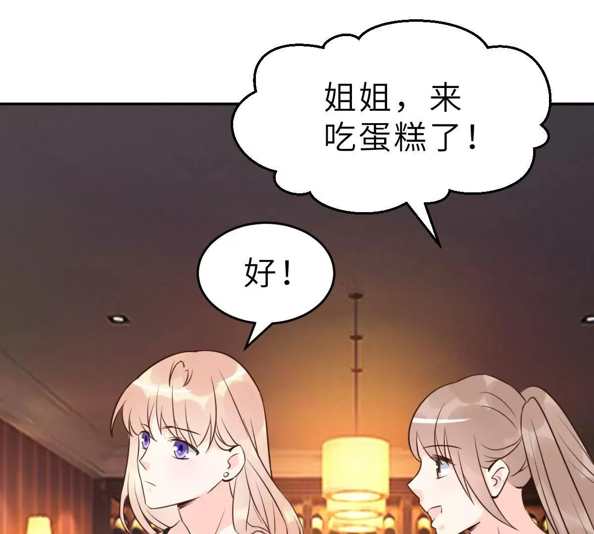 第64话 关系可不一般呐 第22页
