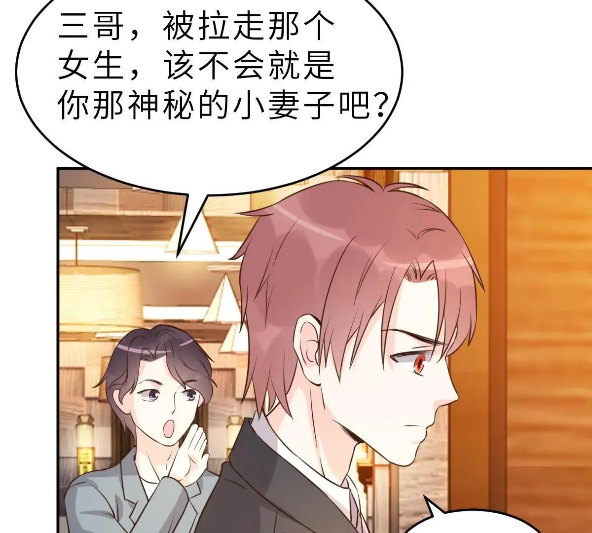 第64话 关系可不一般呐 第24页