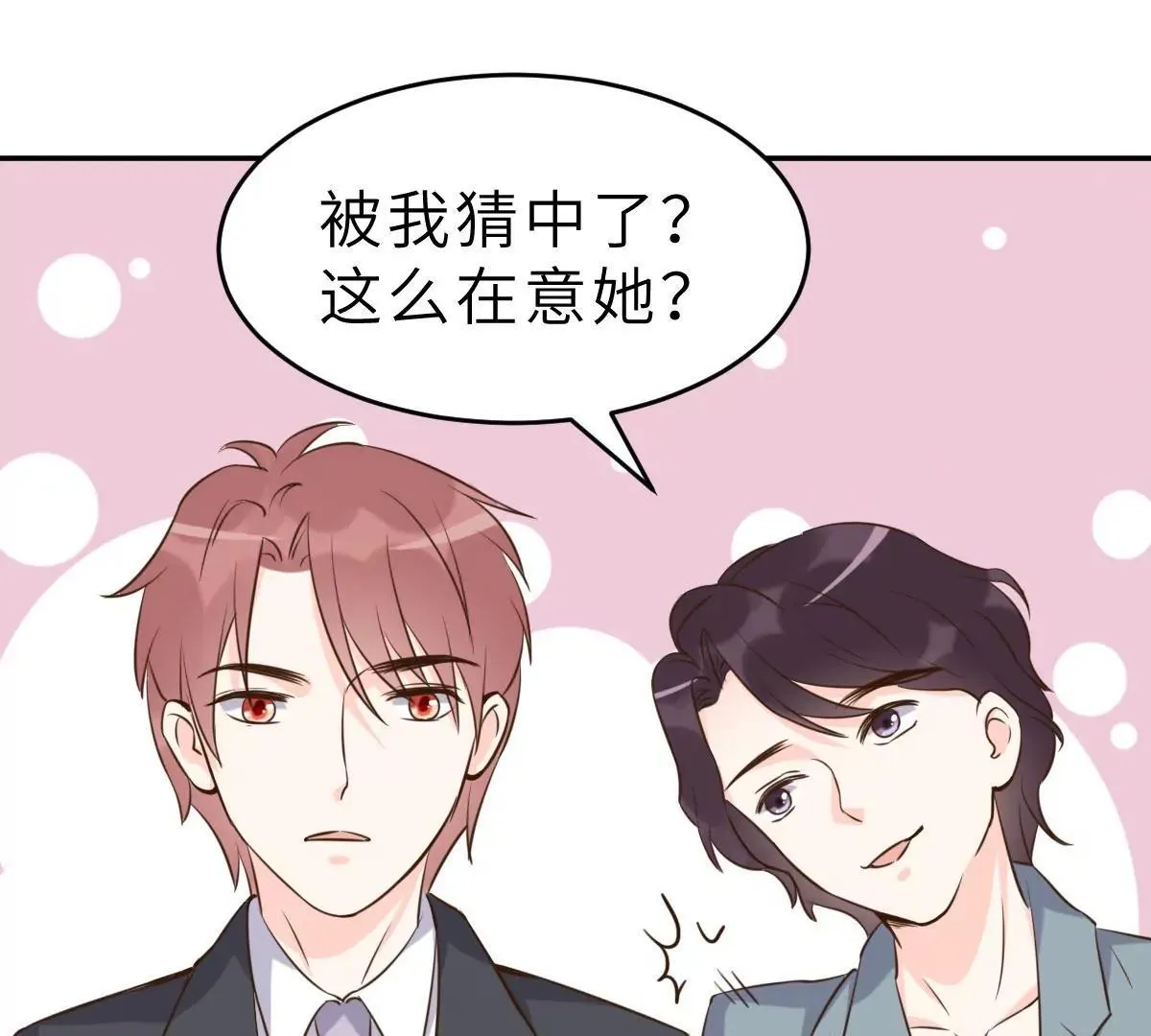 第64话 关系可不一般呐 第26页
