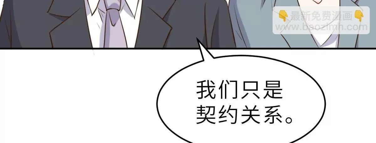 第64话 关系可不一般呐 第27页