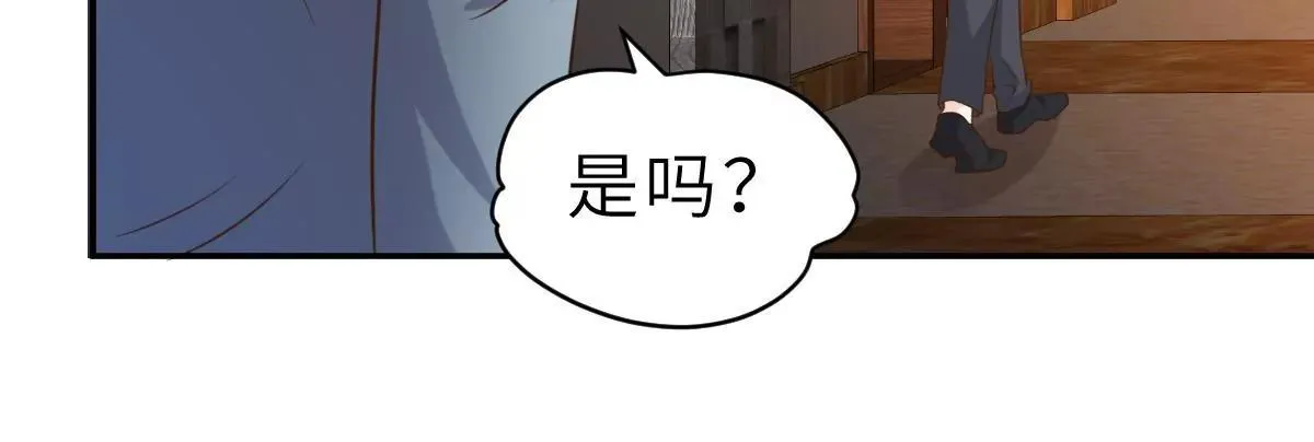 第64话 关系可不一般呐 第29页