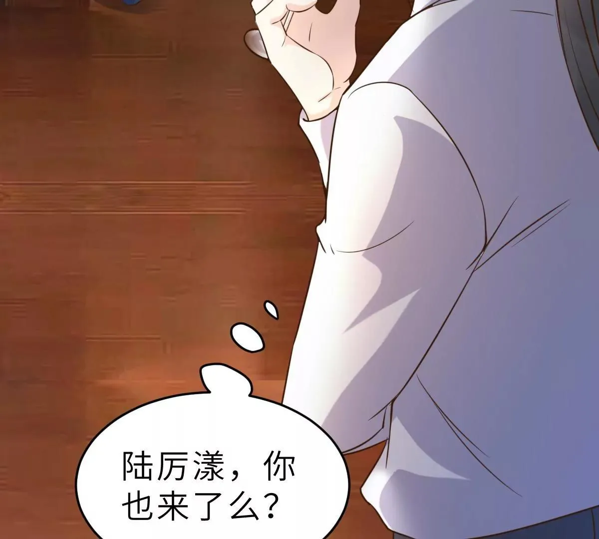 第64话 关系可不一般呐 第31页