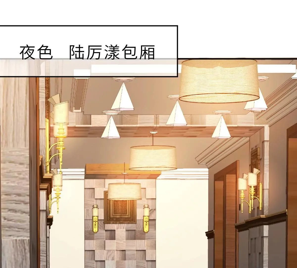 第64话 关系可不一般呐 第33页