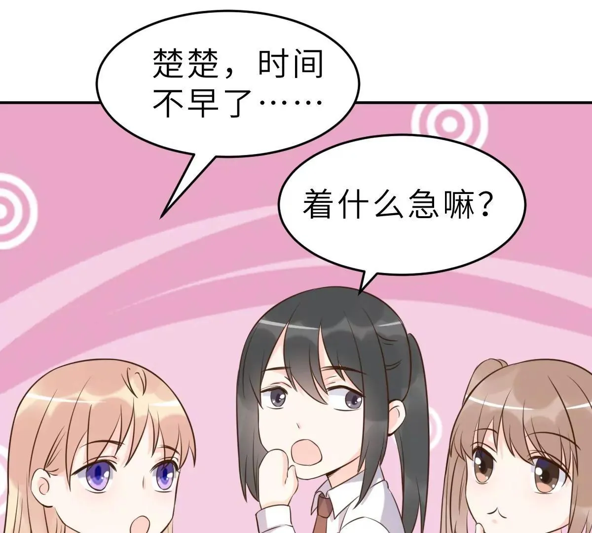 第64话 关系可不一般呐 第38页