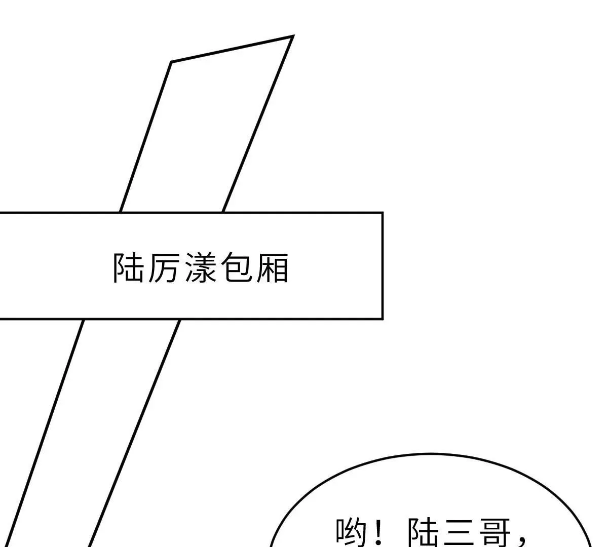 第64话 关系可不一般呐 第40页