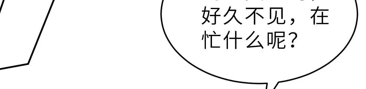 第64话 关系可不一般呐 第41页