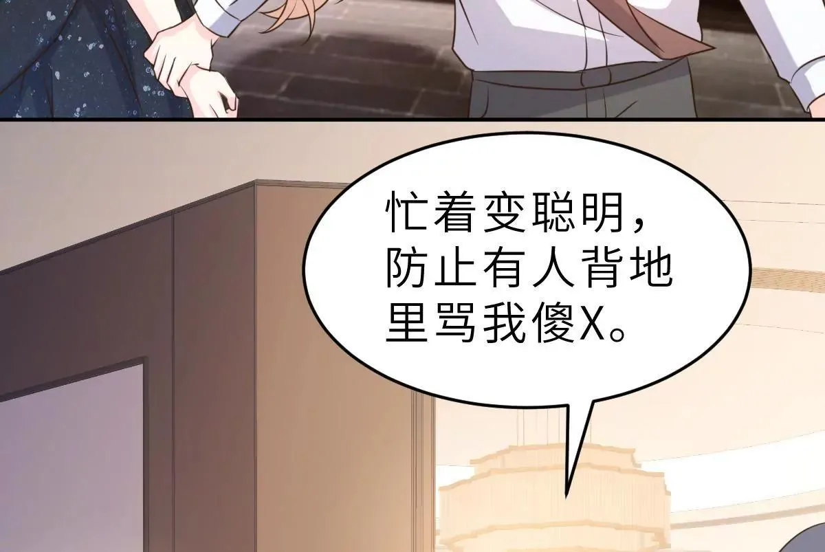 第64话 关系可不一般呐 第43页