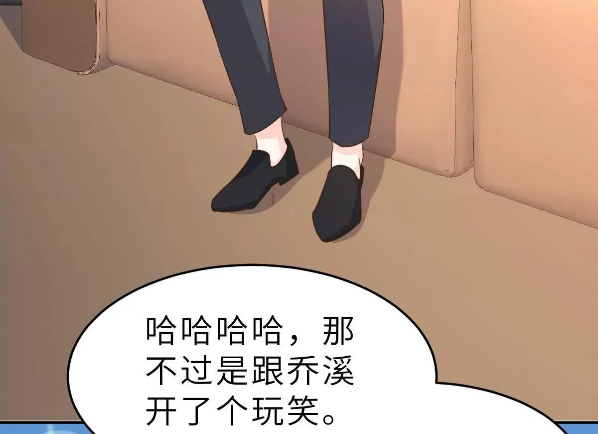 第64话 关系可不一般呐 第45页