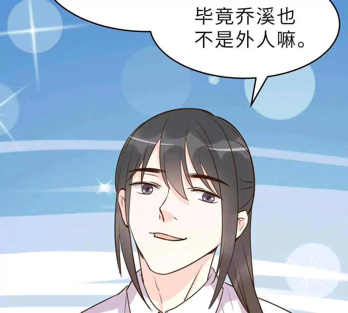 第64话 关系可不一般呐 第46页