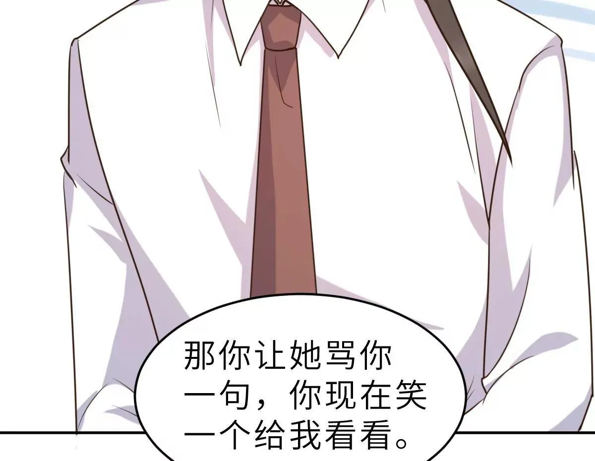 第64话 关系可不一般呐 第47页