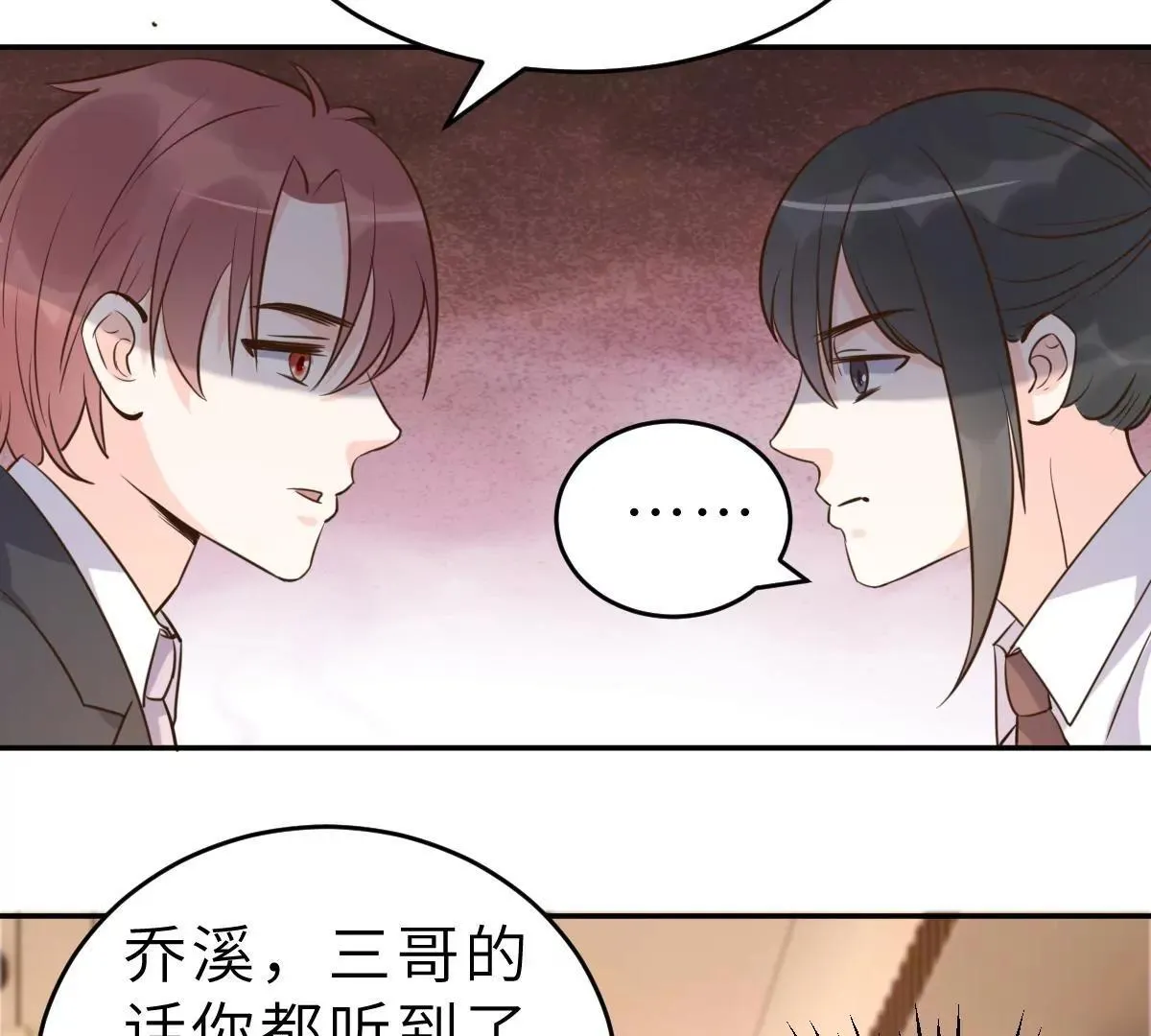 第64话 关系可不一般呐 第48页