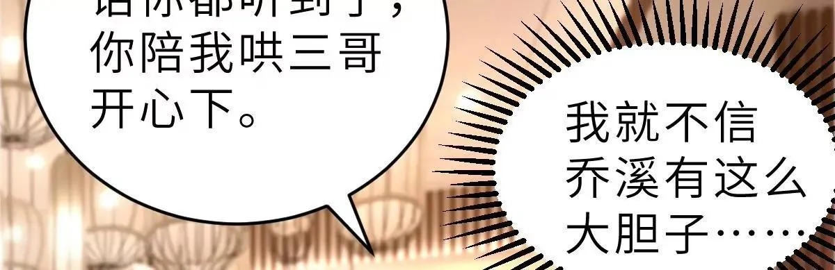 第64话 关系可不一般呐 第49页