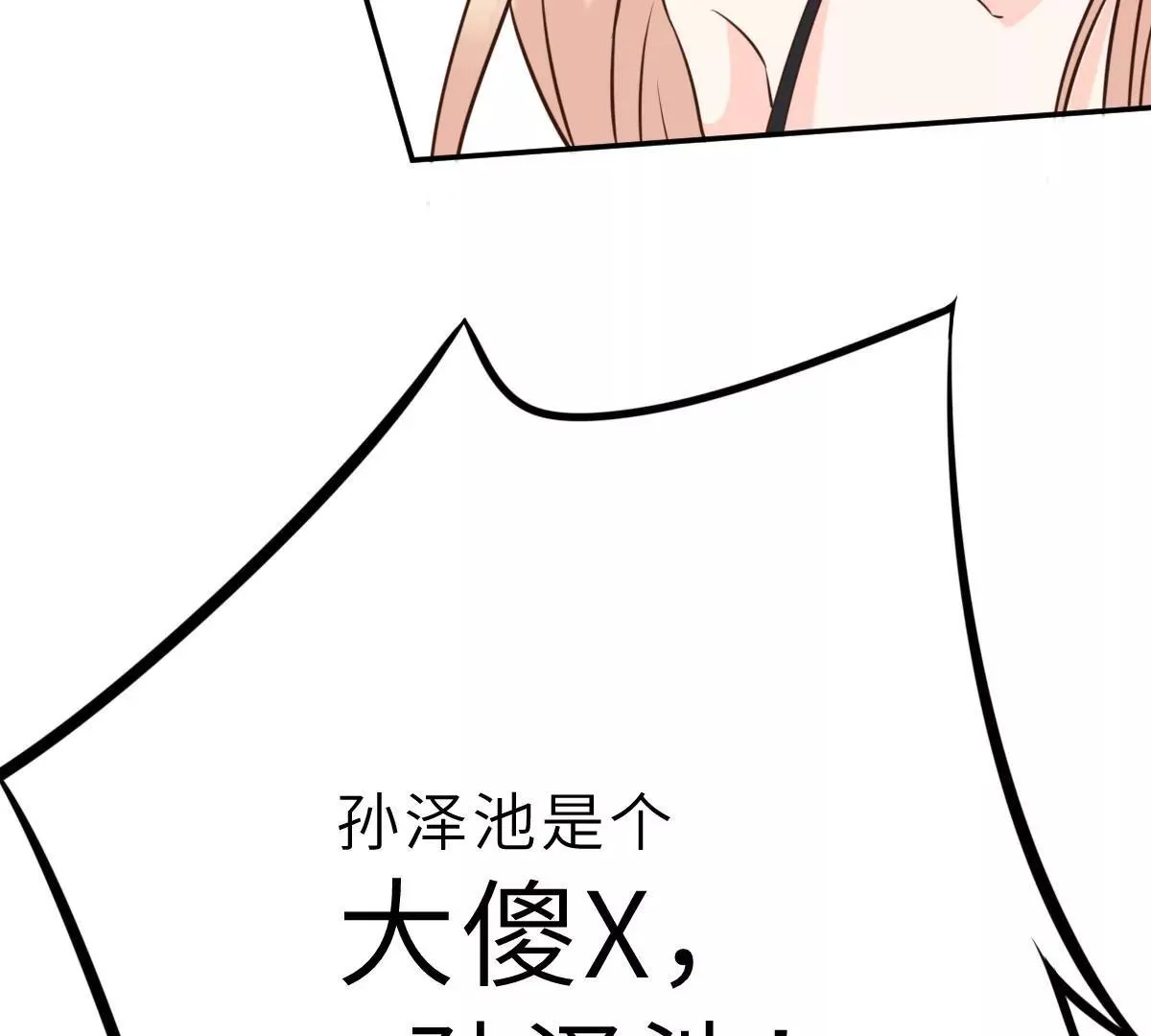 第64话 关系可不一般呐 第55页