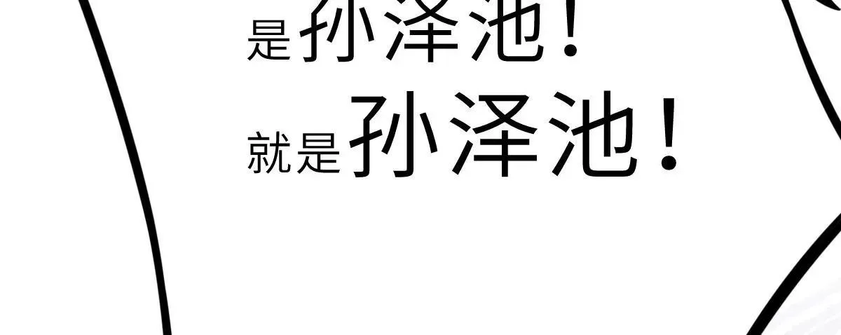 第64话 关系可不一般呐 第56页