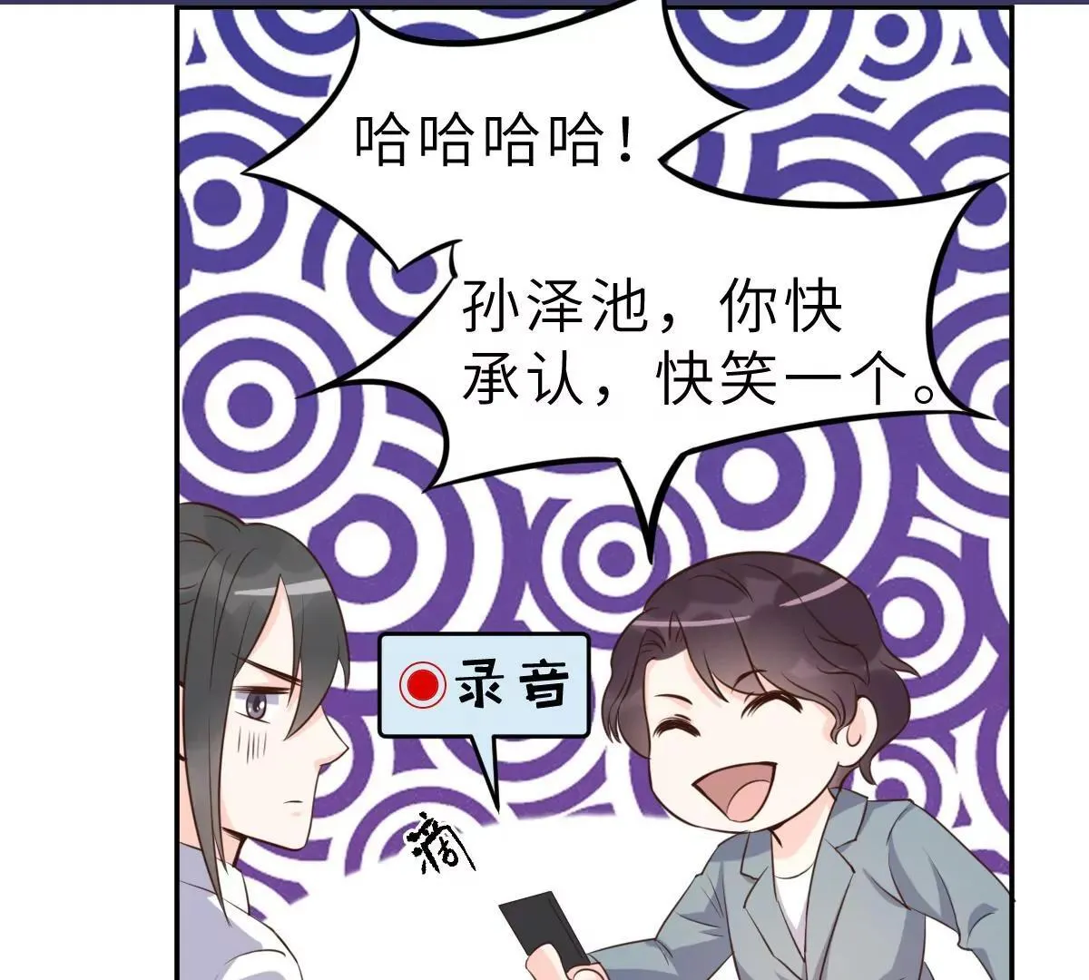 第64话 关系可不一般呐 第59页