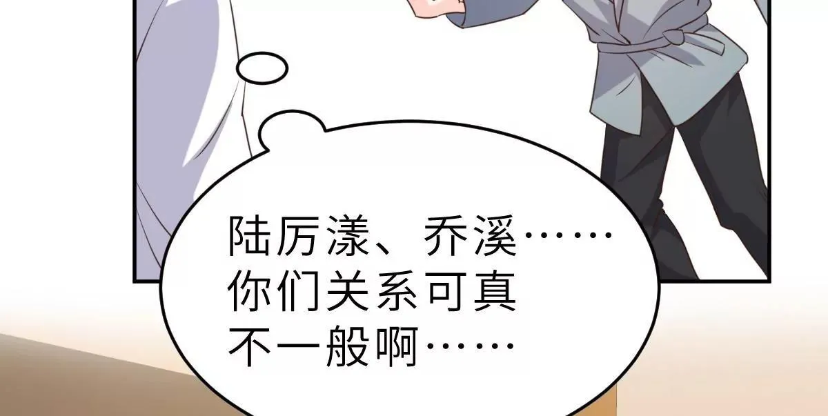 第64话 关系可不一般呐 第60页
