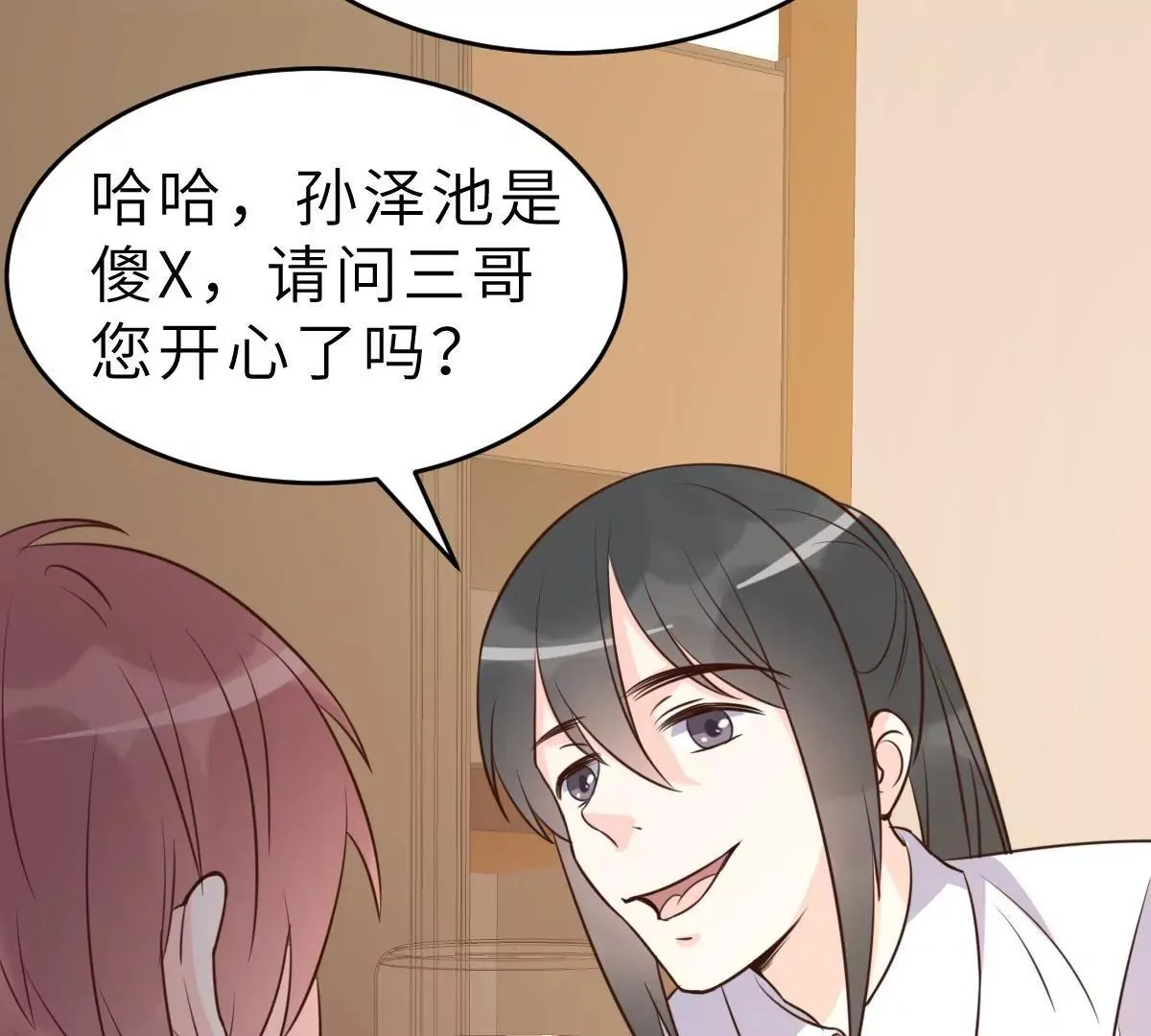 第64话 关系可不一般呐 第61页