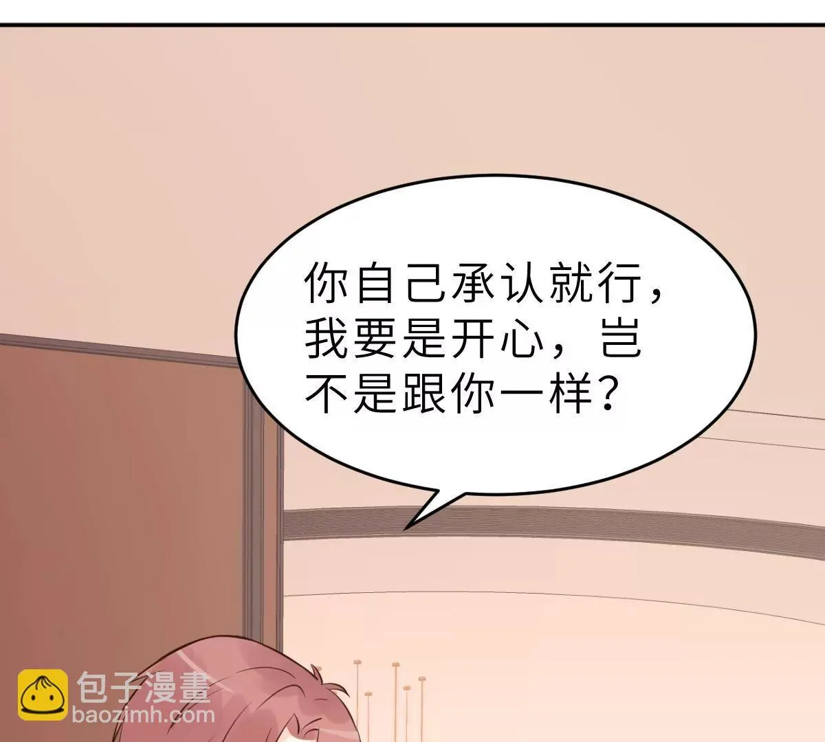 第64话 关系可不一般呐 第63页