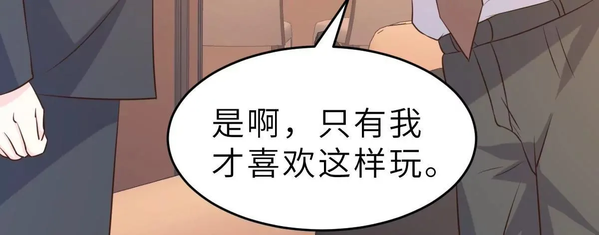 第64话 关系可不一般呐 第65页