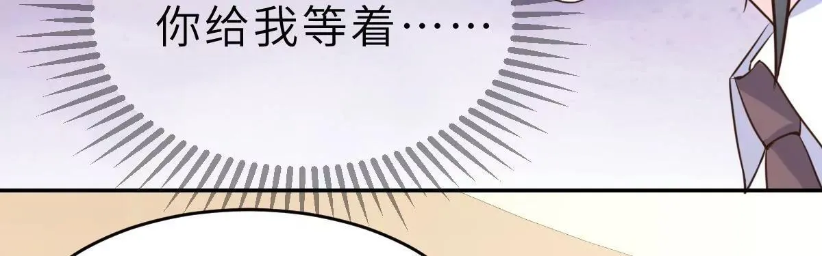 第64话 关系可不一般呐 第67页