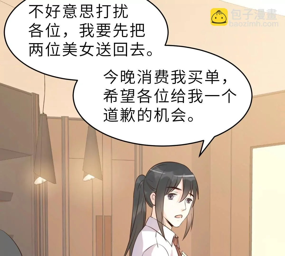 第64话 关系可不一般呐 第68页