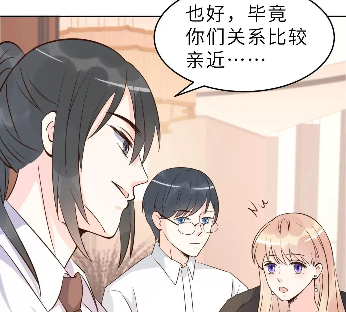 第64话 关系可不一般呐 第72页