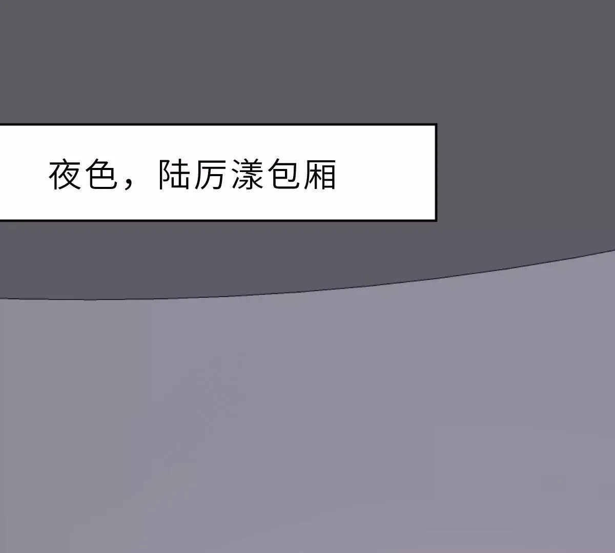 第65话 我算个什么东西 第1页