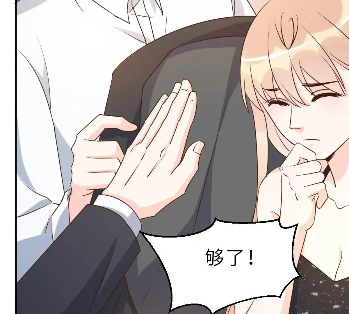 第65话 我算个什么东西 第7页