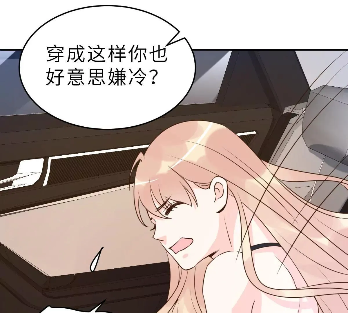 第65话 我算个什么东西 第15页