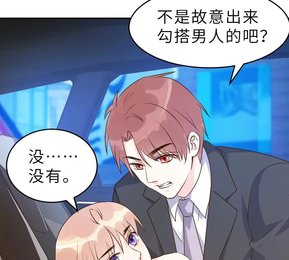 第65话 我算个什么东西 第18页