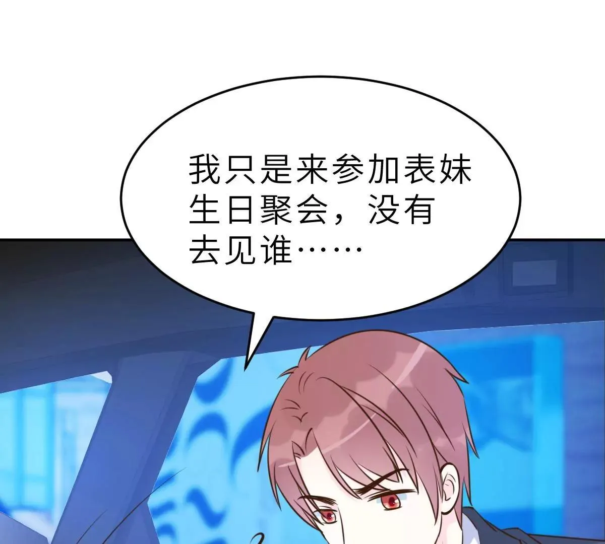 第65话 我算个什么东西 第20页