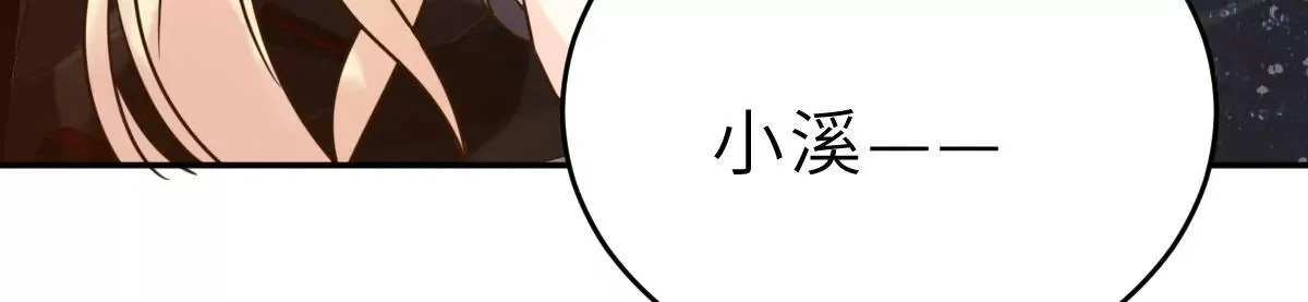 第65话 我算个什么东西 第22页