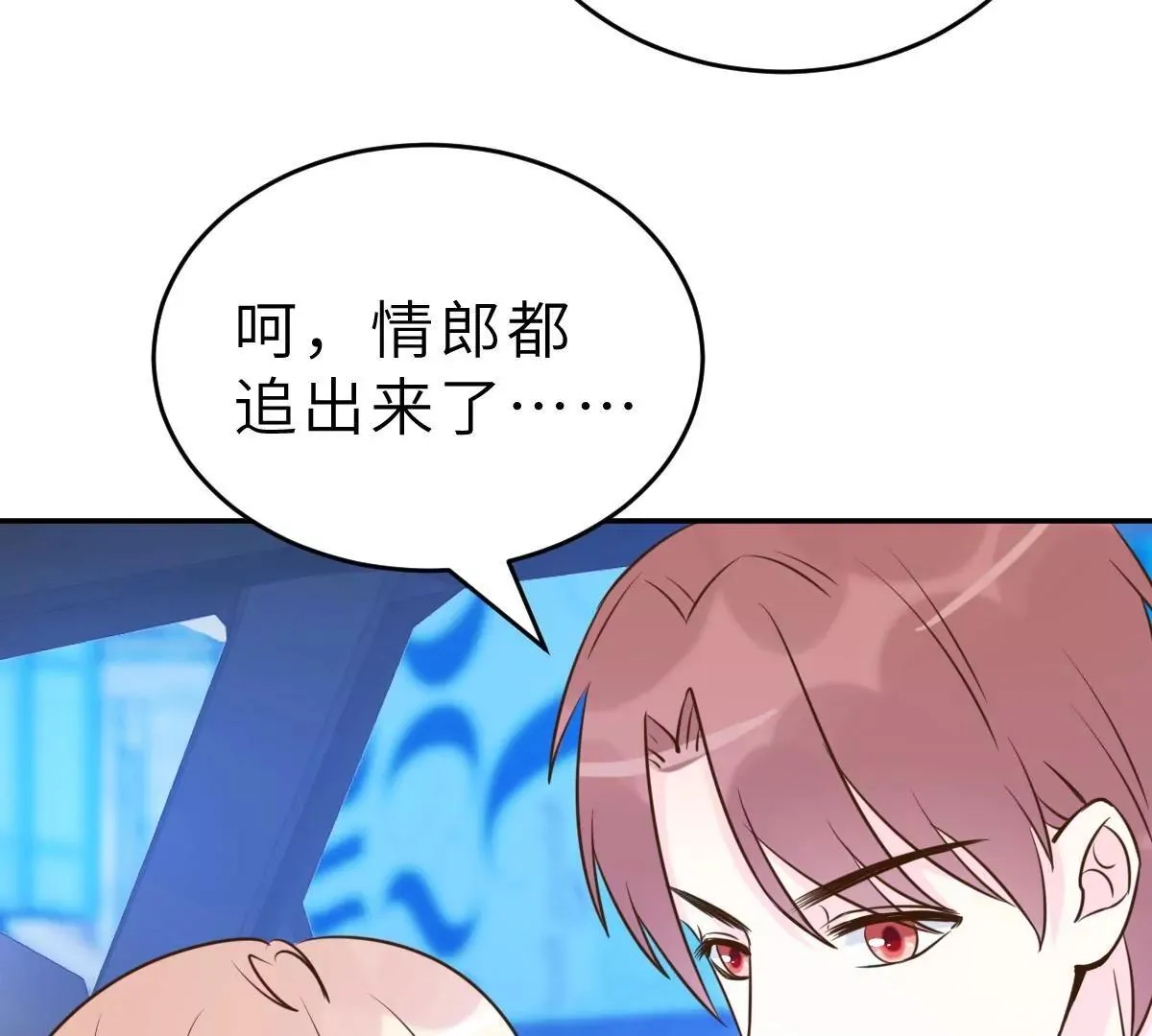 第65话 我算个什么东西 第23页