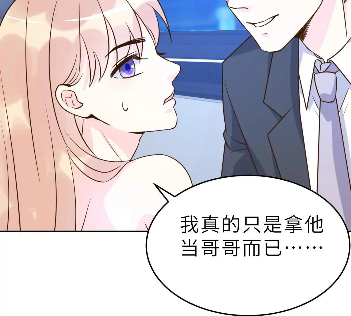 第65话 我算个什么东西 第24页