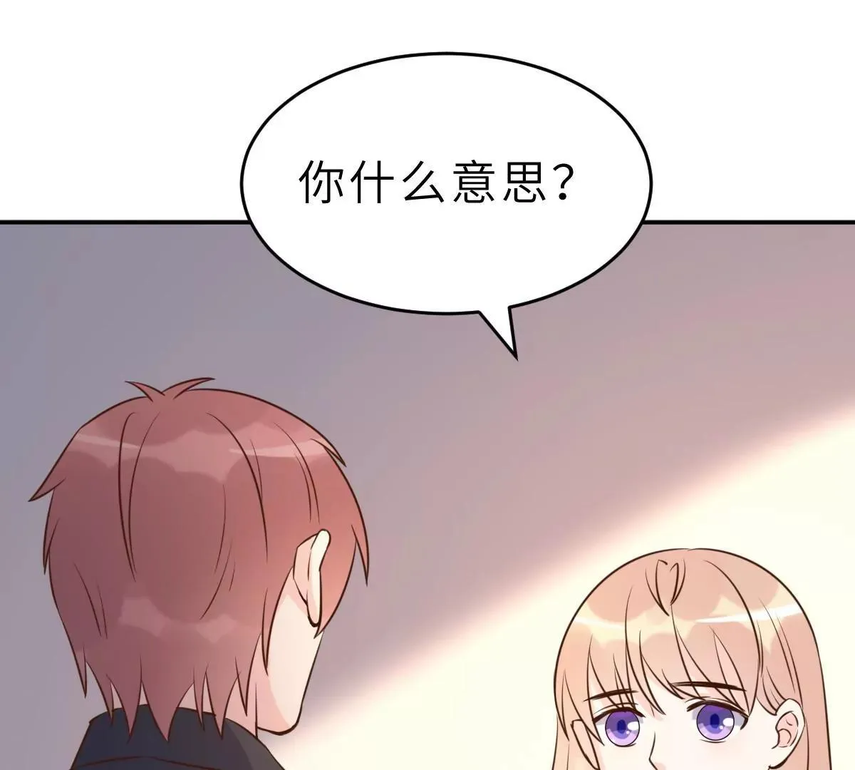 第65话 我算个什么东西 第35页