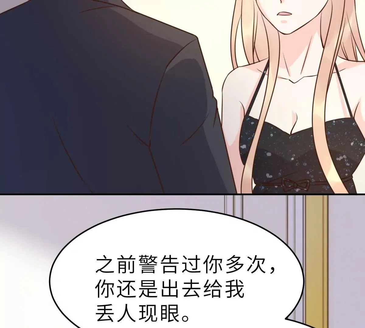 第65话 我算个什么东西 第36页
