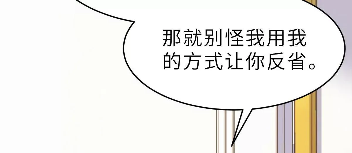 第65话 我算个什么东西 第37页
